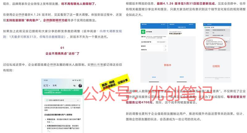 企V大赦天下，正式取消指标限..情报-搞钱线报📢论坛-网创交流-优创圈